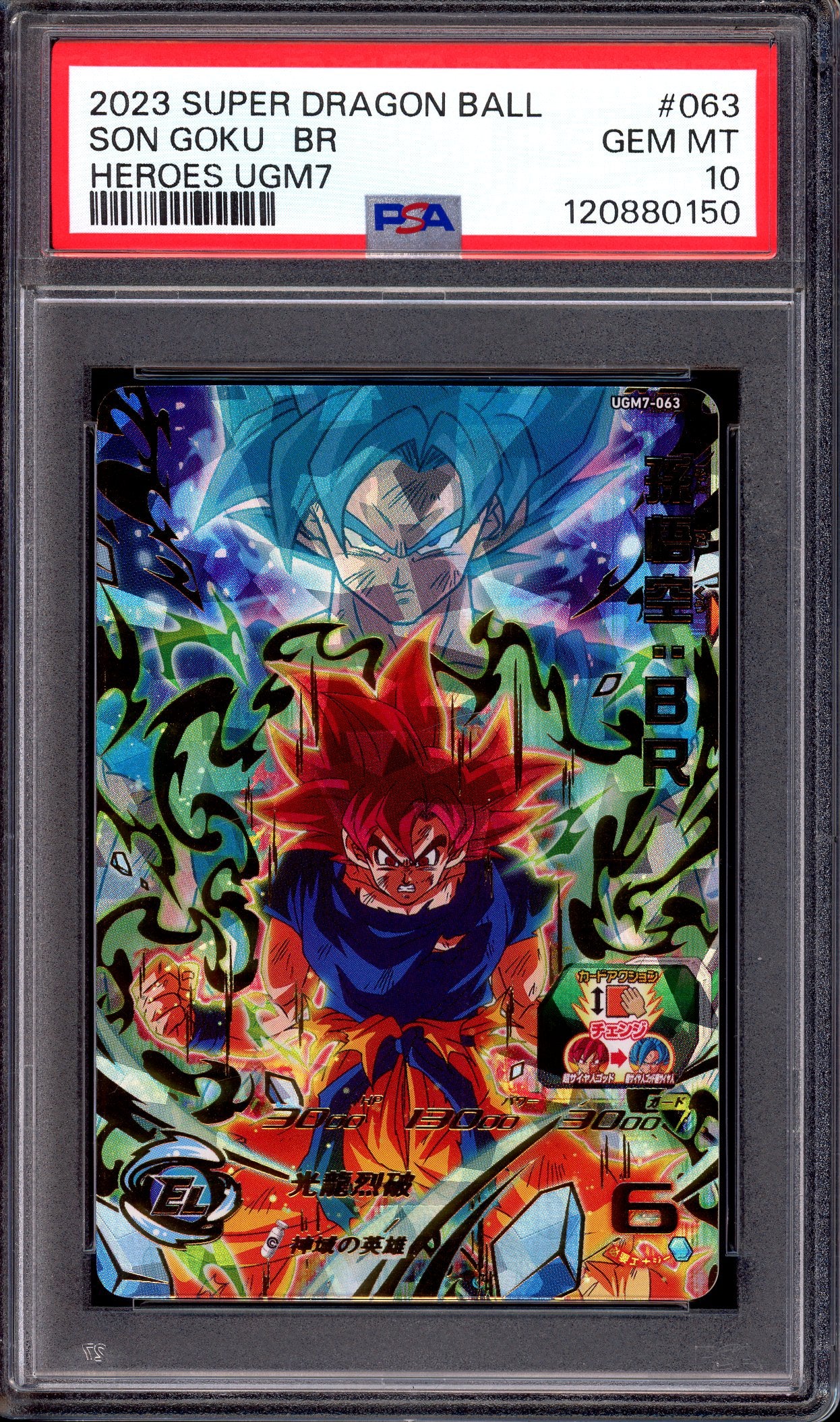 2023 Super Dragon Ball Heroes Ultra God Mission 7 Son Goku BR #063 PSA 10 GEM MINT
