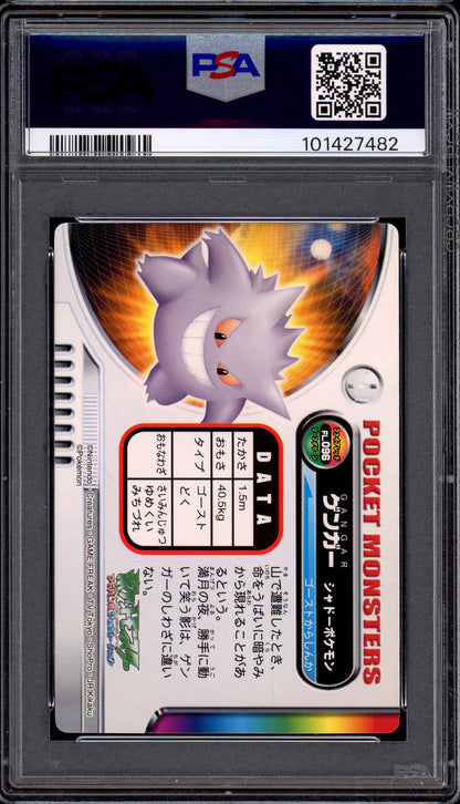 2004 Pokémon Carddass Advanced Generation Zukan Firered Leafgreen Gengar #096 PSA 10 GEM MINT