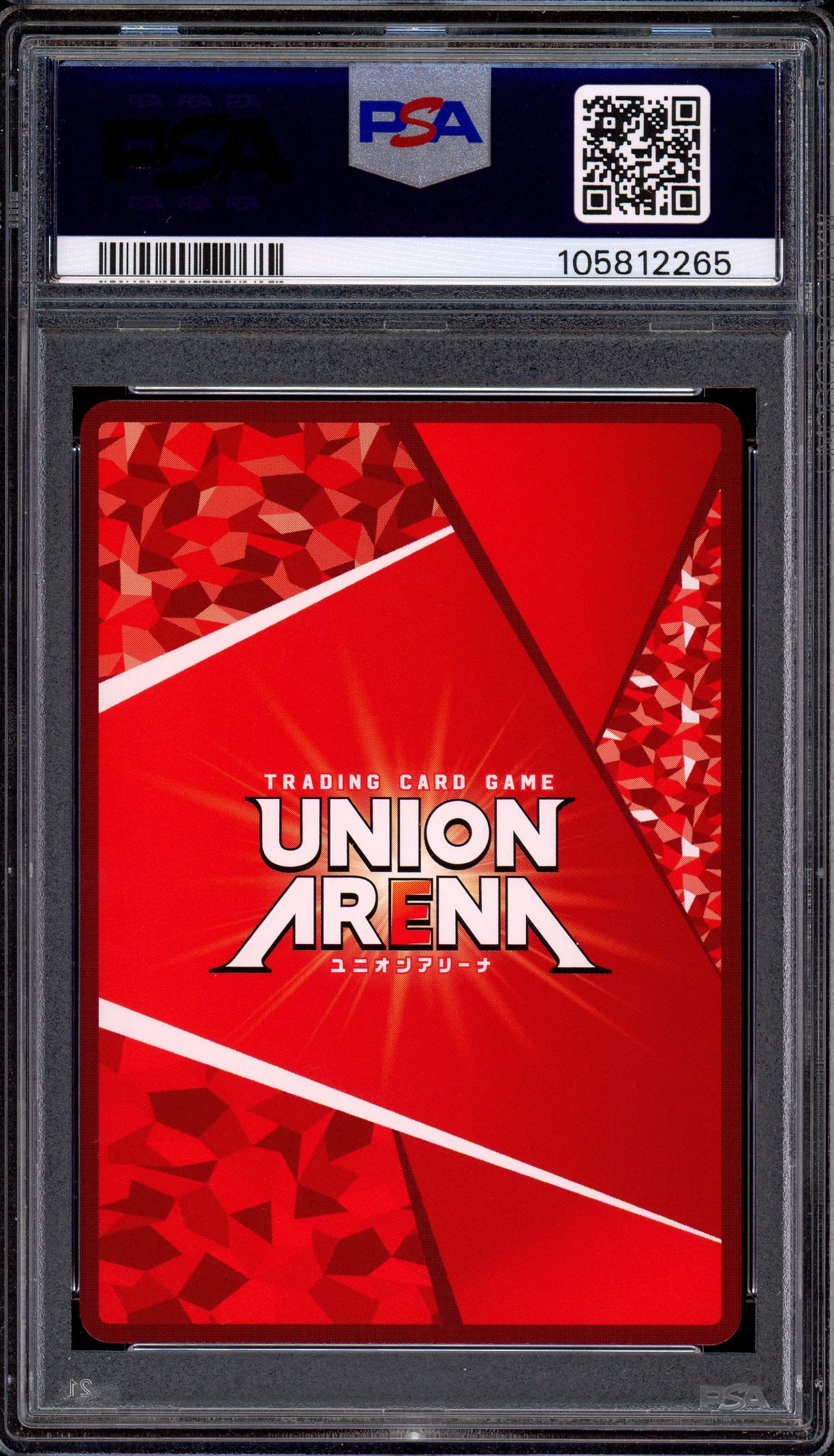 2024 Union Arena Japanese Sword Art Online 1 Star Alice Synthesis Thirty #12 PSA 10 GEM MINT