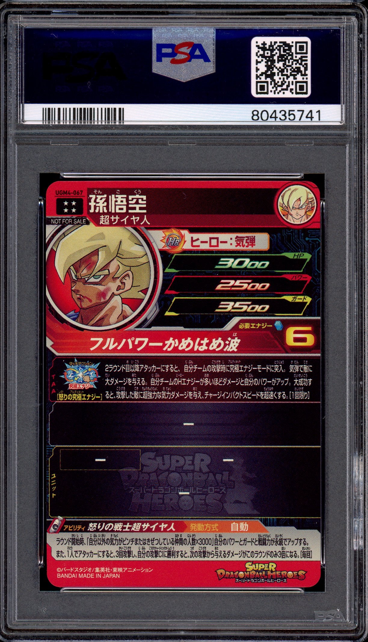 2022 Super Dragon Ball Heroes UGM4 Premium UR Son Goku #067 PSA 10 GEM MINT