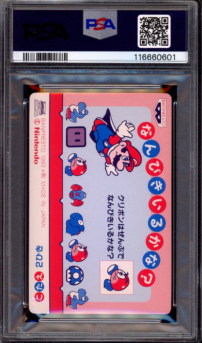 1993 Terebi Denwa Super Mario World Part 2 Soft Prism Mario VS Ludwig #1 PSA 9 MINT