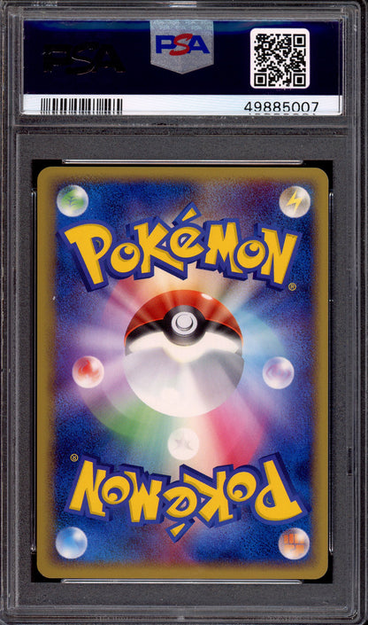 2005 Pokémon Japanese Promo Pokepark Grand Opening Pokepark's Munchlax #40 PSA 9 MINT