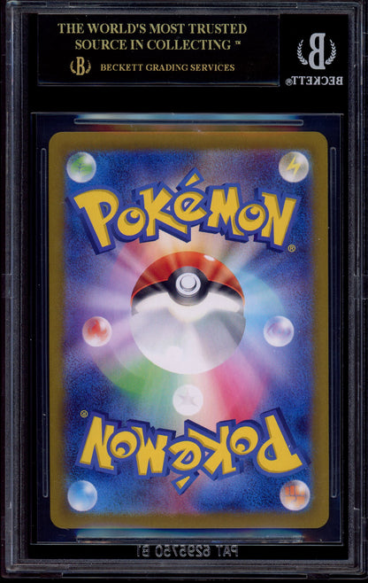 2024 Pokémon Japanese SV7a Paradise Dragona Special Art Rare Lisia's Appeal #91 BGS 10 BLACK LABEL