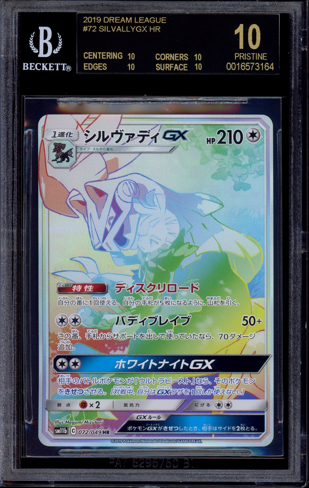2019 Pokémon Japanese Dream League Hyper Rare Silvally GX #72 BGS 10 BLACK LABEL