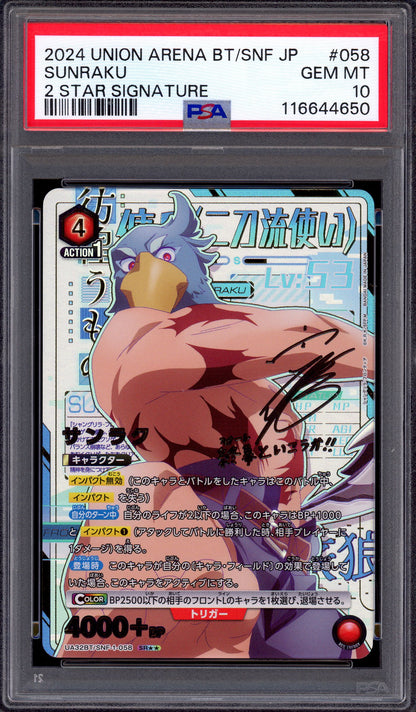 2024 Union Arena Japanese La Frontier 2 Star Signature Sunraku #58 PSA 10 GEM MINT