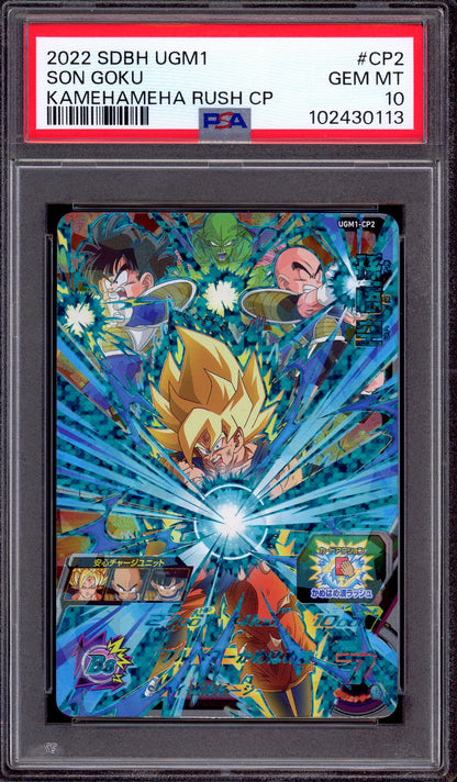 2022 Super Dragon Ball Heroes Ultra God Mission 1 Kamehameha Rush CP Son Goku #CP2 PSA 10 GEM MINT