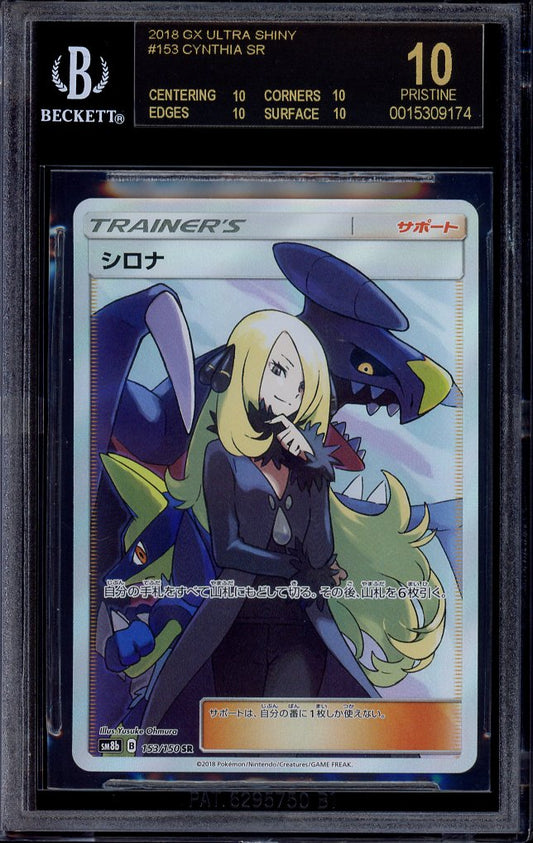 2018 Pokémon Japanese S&M Ultra Shiny GX Full Art Cynthia #153 BGS 10 PRISTINE BLACK LABEL