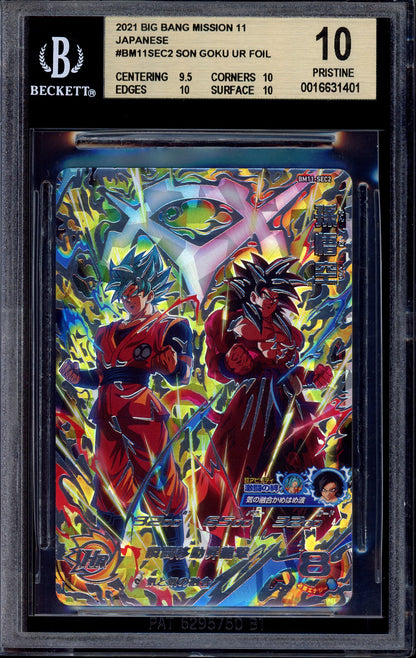 2021 Super Dragon Ball Heroes BM11 Secret Son Goku #SEC2 BGS 10 PRISTINE