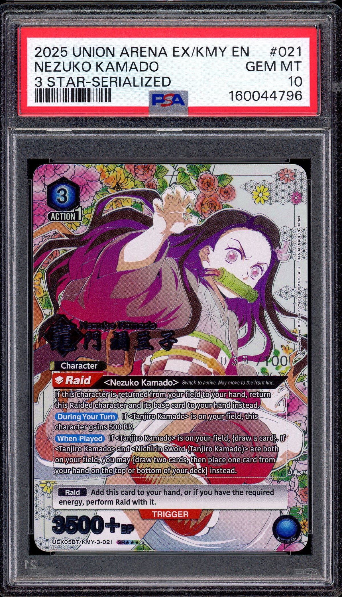 2025 Union Arena EN Demon Slayer 3 Star Serialized Nezuko Kamado #021 PSA 10 GEM MINT