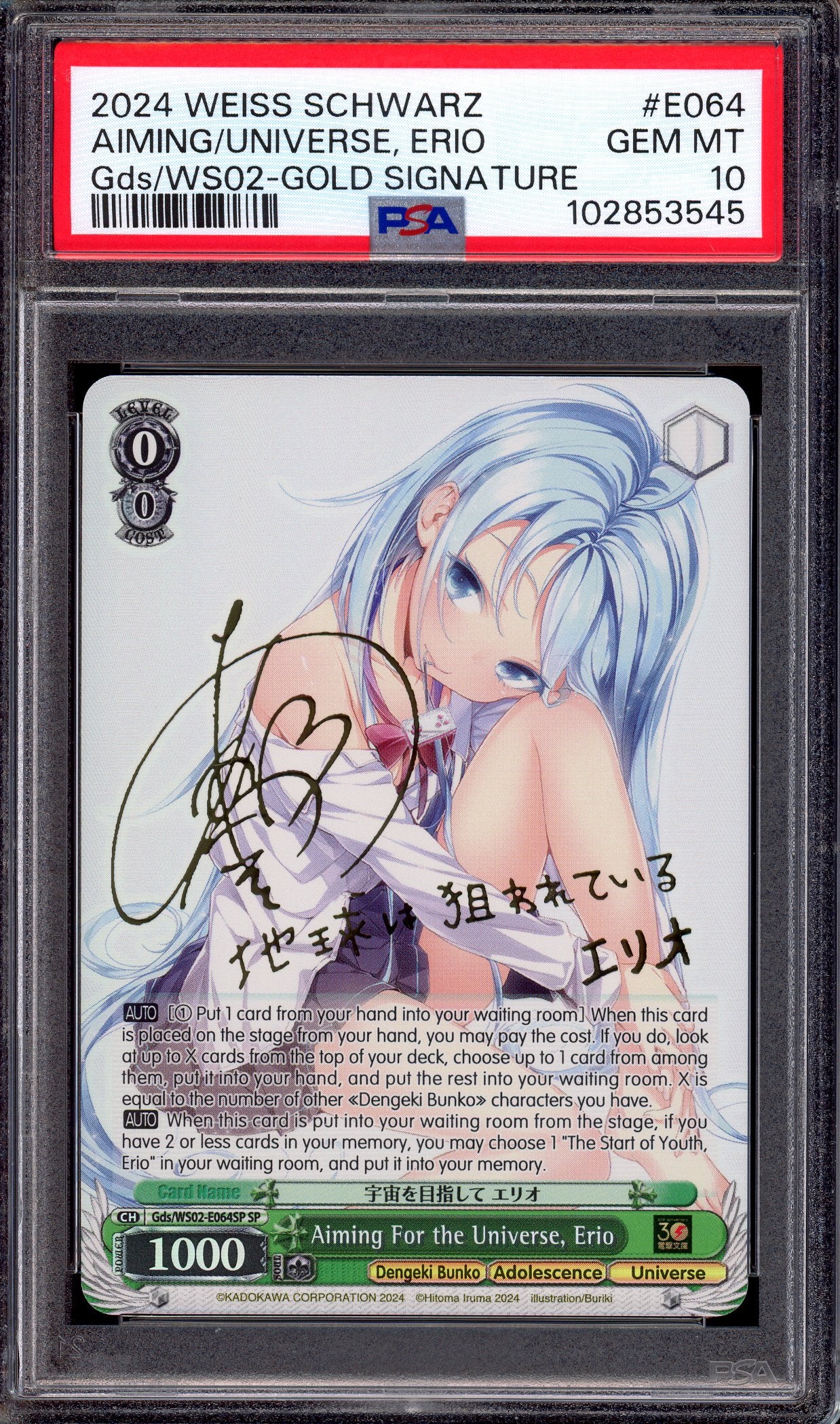2024 Weiss Schwarz Aiming For the Universe, Erio Gold Signature #E064 PSA 10 GEM MINT