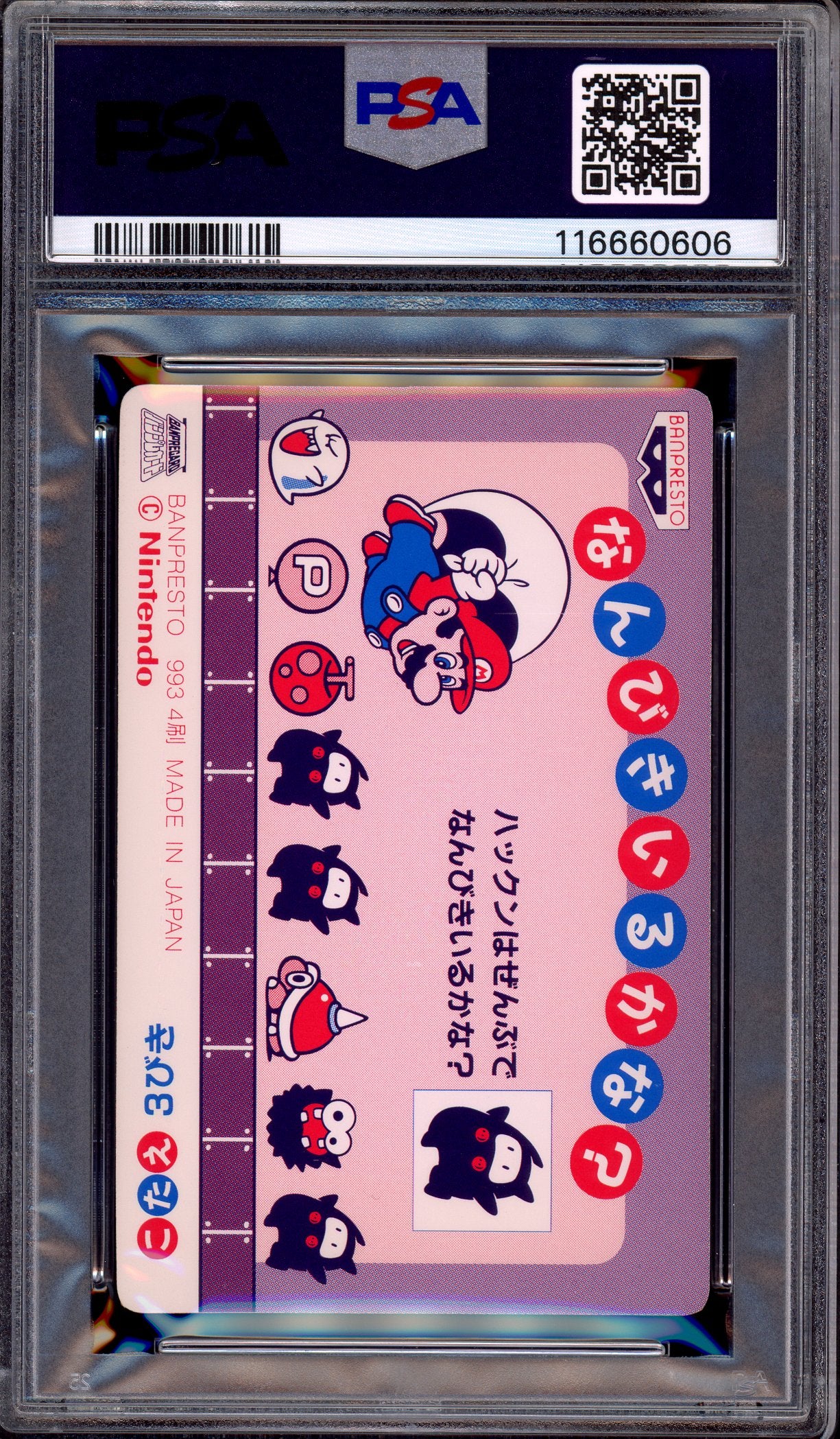 1993 Terebi Denwa Super Mario World Part 2 Soft Prism Mario/Mechakoopa #6 PSA 8 NM-MT