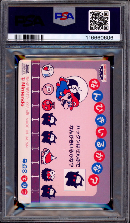 1993 Terebi Denwa Super Mario World Part 2 Soft Prism Mario/Mechakoopa #6 PSA 8 NM-MT