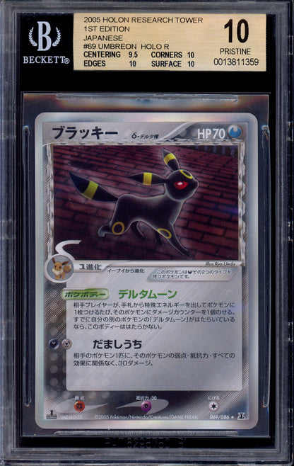 2005 Pokémon Japanese 1st Edition Holon Research Tower Umbreon-Holo #69 BGS 10 PRISTINE