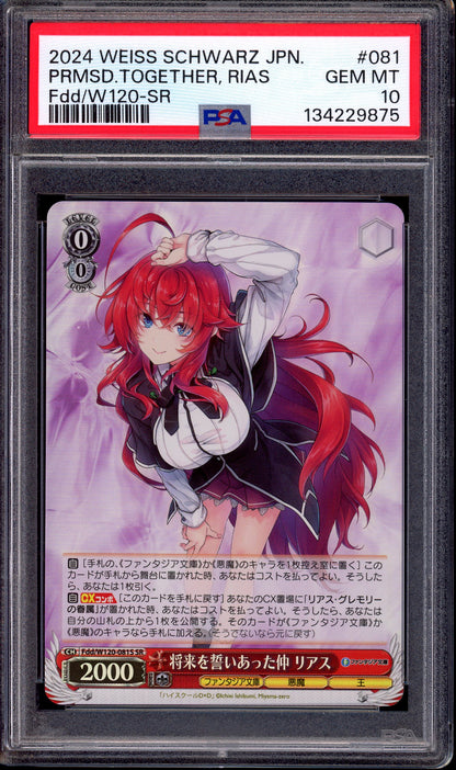 2024 Weiss Schwarz Japanese Fujimi Fantasia Bunko Volume 2 Promised Together Rias SR #081 PSA 10 GEM MINT