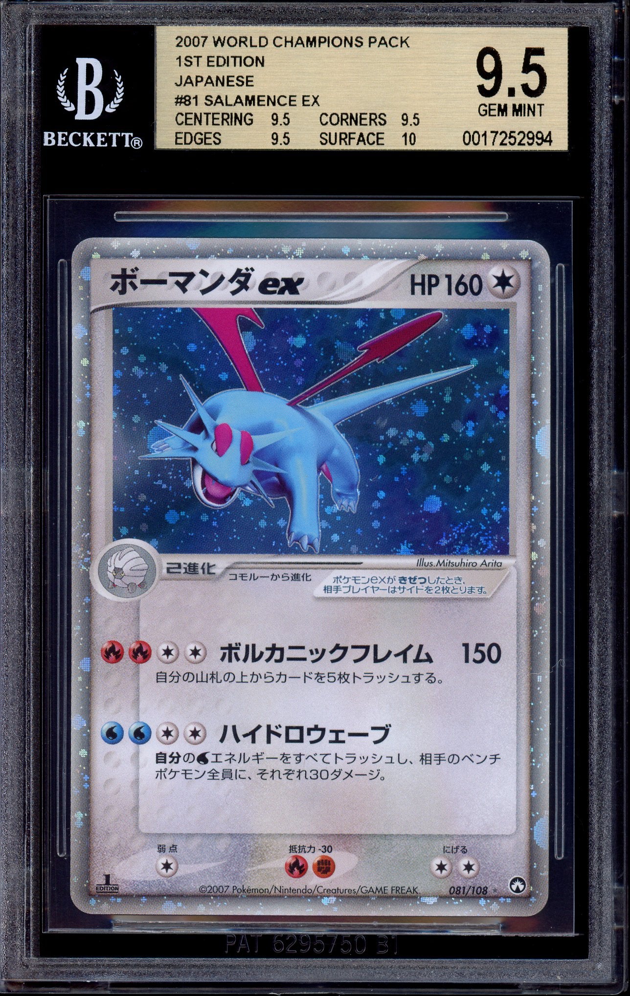 2007 Pokémon Japanese World Champions Pack 1st Edition Salamence EX-Holo #081 BGS 9.5 GEM MINT