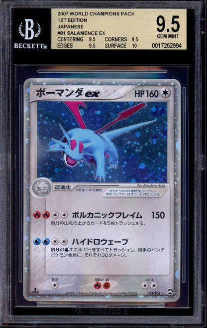 2007 Pokémon Japanese World Champions Pack 1st Edition Salamence EX-Holo #081 BGS 9.5 GEM MINT