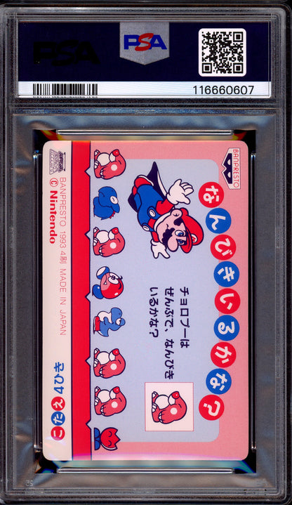 1993 Terebi Denwa Super Mario World Part 2 Soft Prism Blargg/Mario #7 PSA 9 MINT