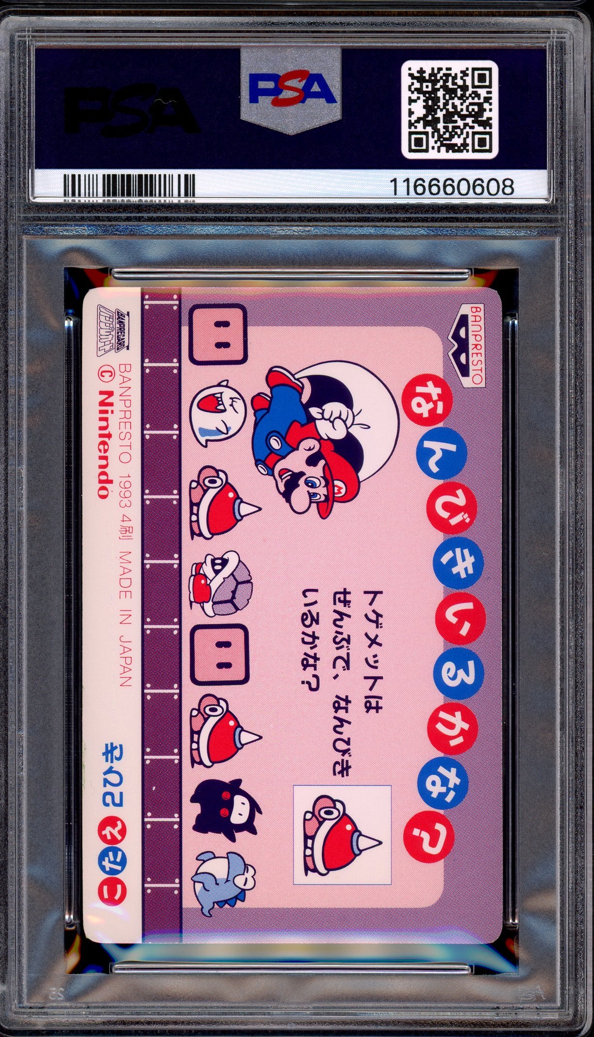 1993 Terebi Denwa Super Mario World Part 2 Soft Prism Cheep Cheep/Mario #8 PSA 8 NM-MT