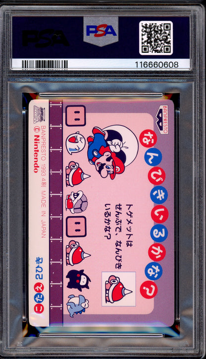 1993 Terebi Denwa Super Mario World Part 2 Soft Prism Cheep Cheep/Mario #8 PSA 8 NM-MT