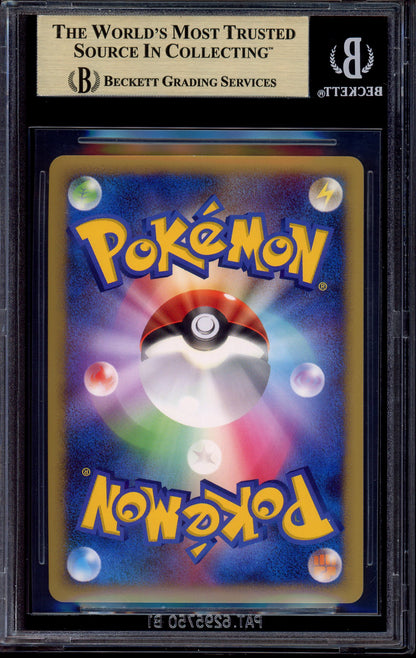 2007 Pokémon Japanese World Champions Pack 1st Edition Salamence EX-Holo #081 BGS 9.5 GEM MINT