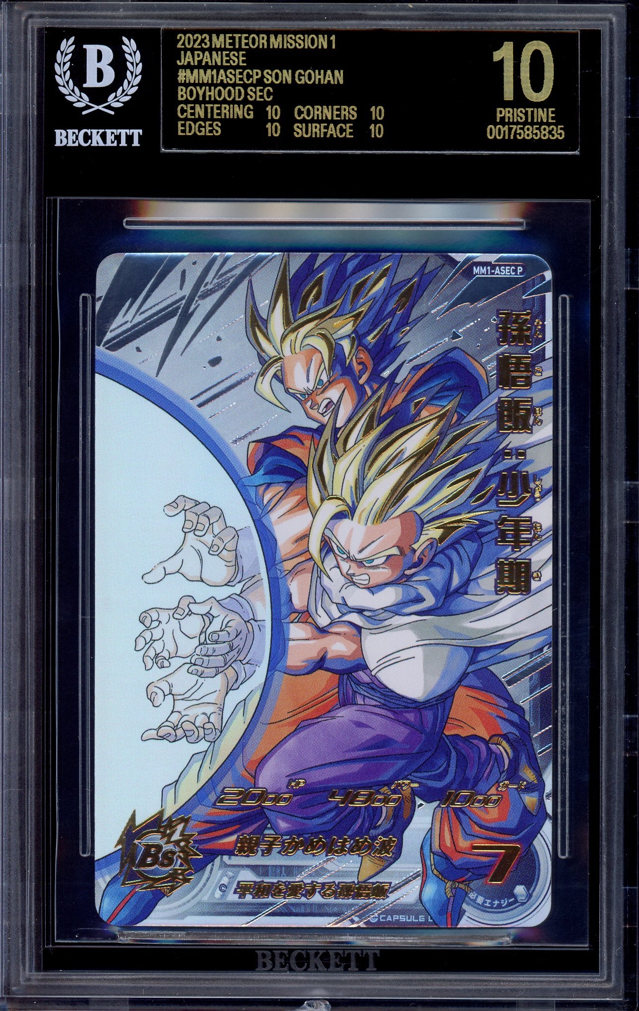 2023 Super Dragon Ball Heroes M1 13th Anniversary SEC-Parallel Son Gohan/Son Goku #ASEC BGS 10 BLACK LABEL