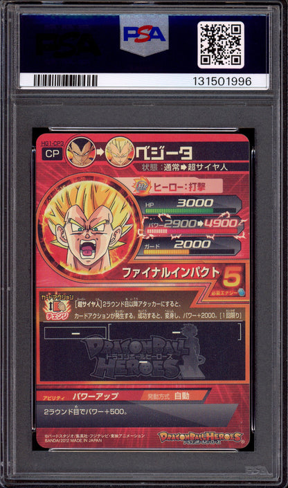 2012 Dragon Ball Heroes Galaxy Mission 1 CP Vegeta #CP3 PSA 10 GEM MINT