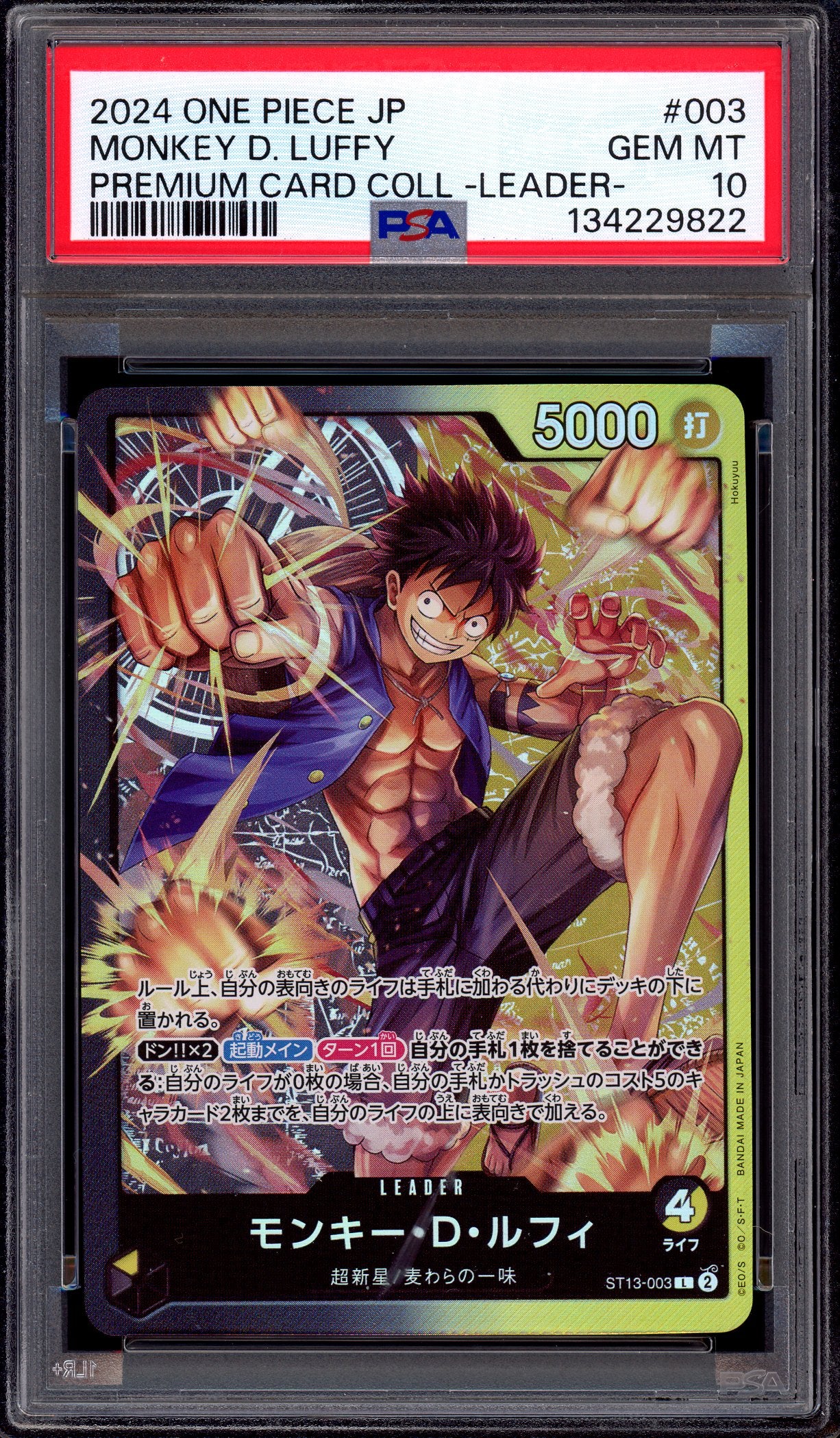 2024 One Piece Japanese Premium Card Collection Leader Monkey D Luffy #003 PSA 10 GEM MINT