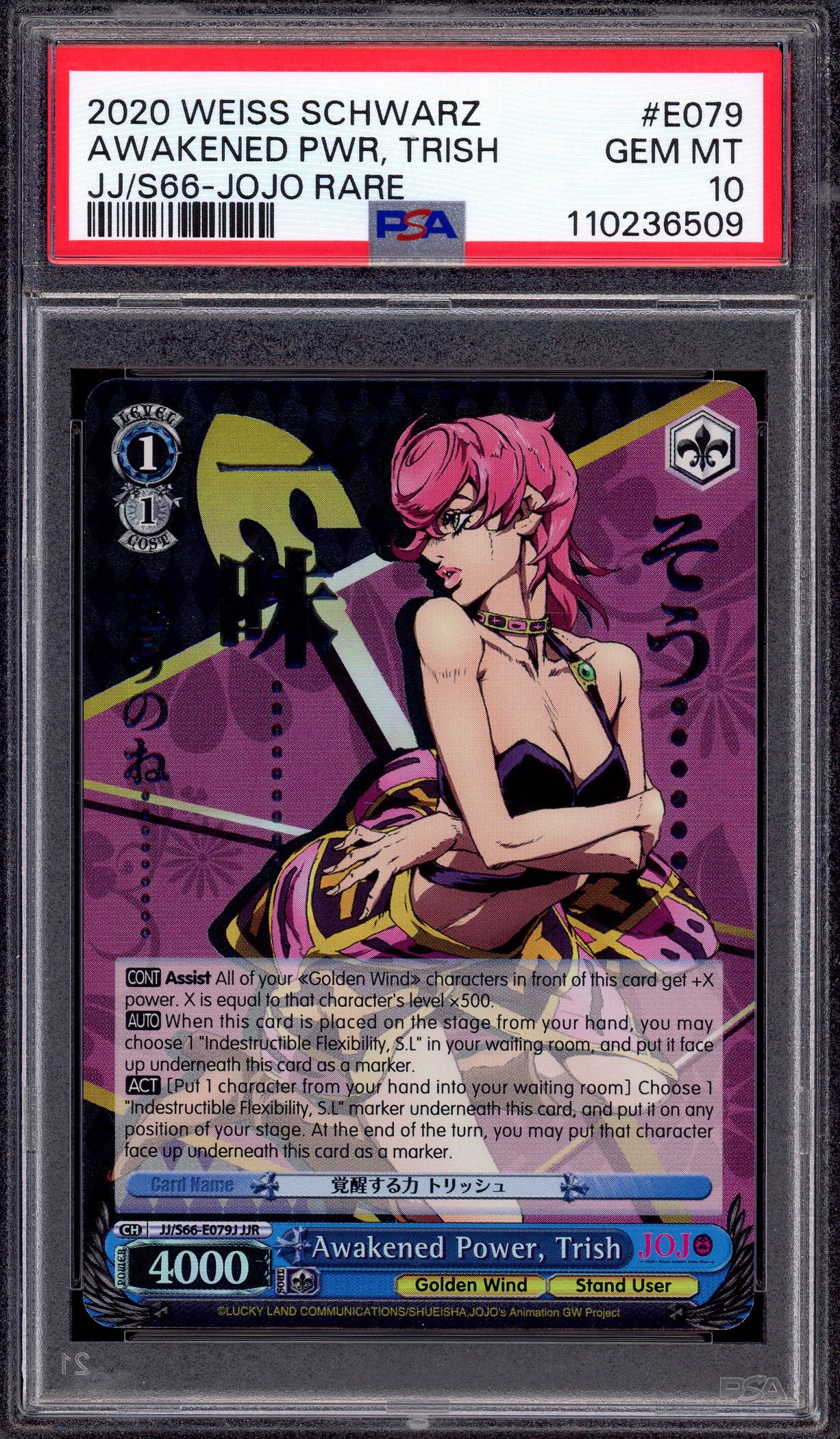 2020 Weiss Schwarz Jojo's Bizarre Adventure Awakened Power, Trish Jojo Rare #E079 PSA 10 GEM MINT