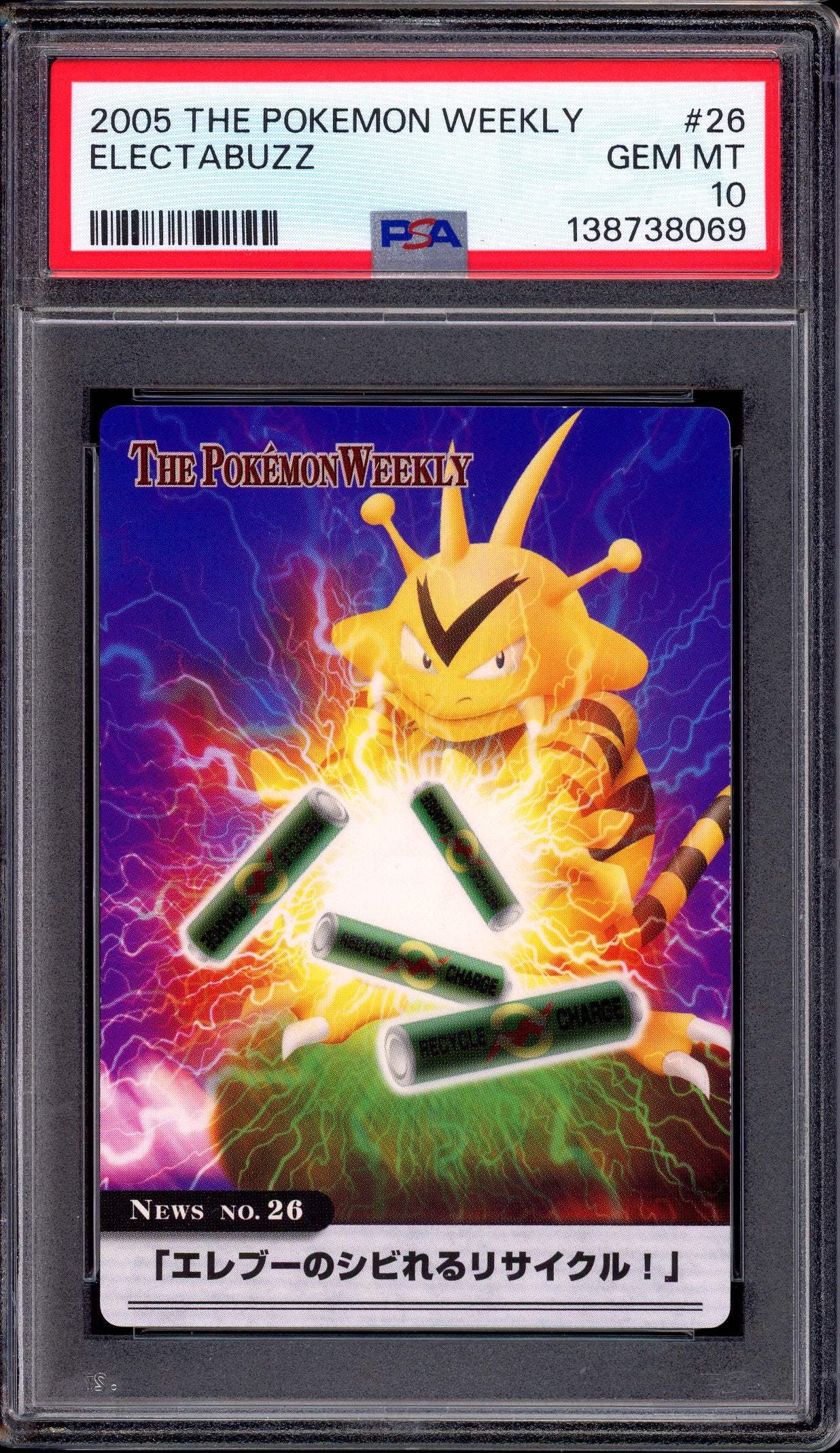 2005 The Pokémon Weekly Electabuzz #26 PSA 10 GEM MINT