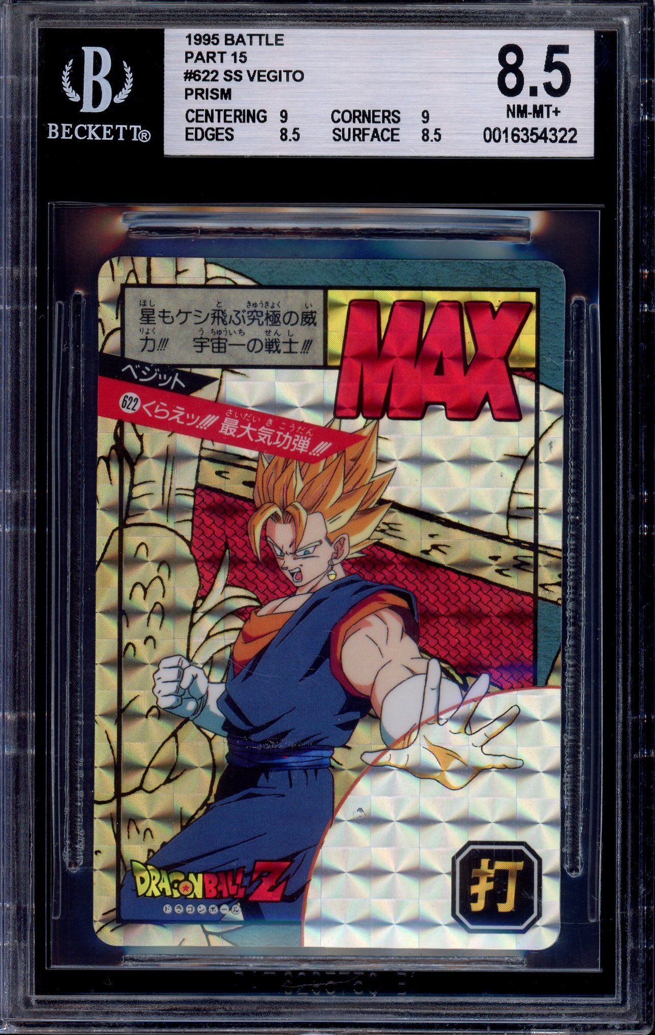 1995 Bandai Dragon Ball Z Super Battle P15 Max Power Vegito #622 BGS 8.5 NM-MT+