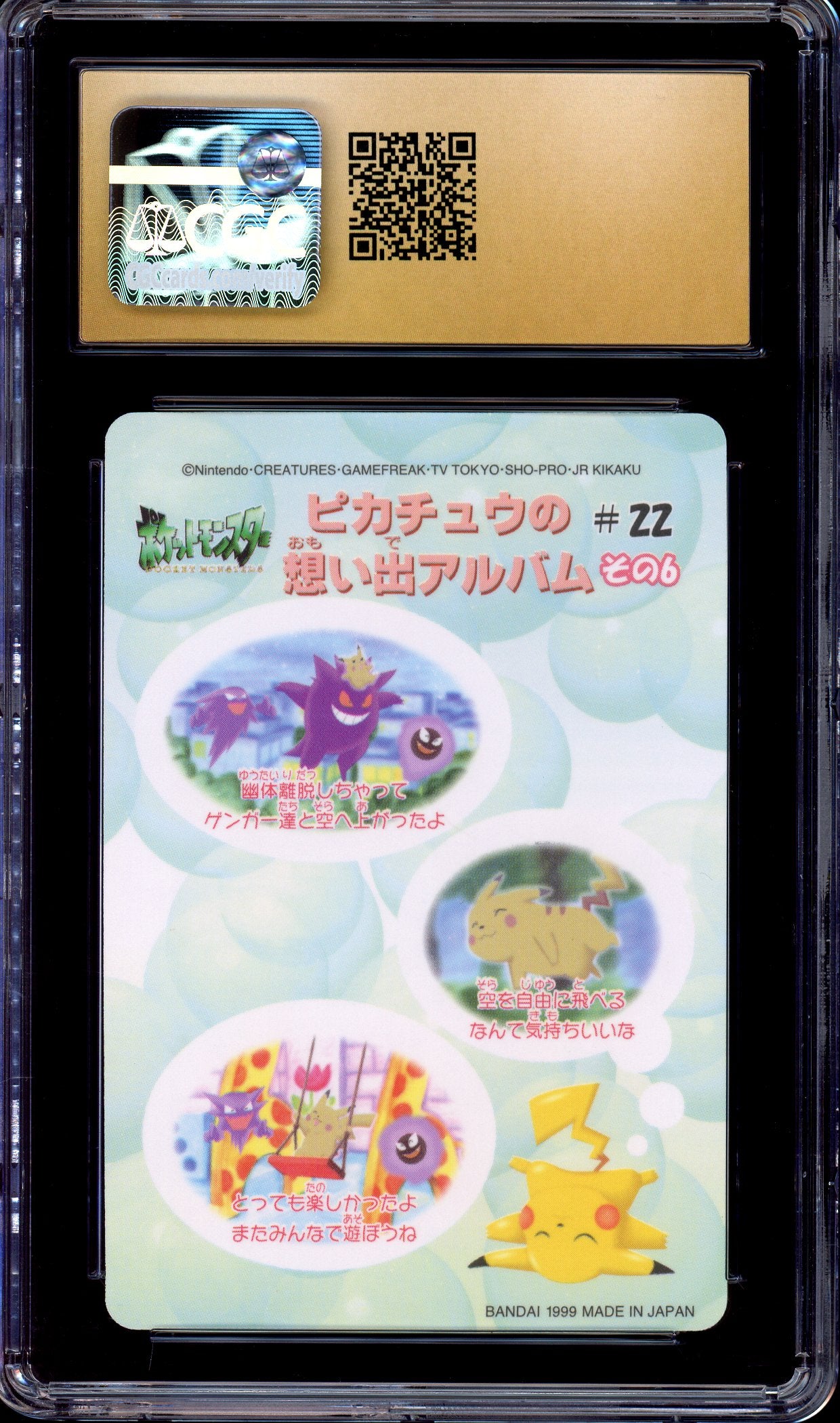 1999 Pokémon Pocket Monsters Sealdass Fancy Graffiti Pikachu & Others #22 CGC 10 PRISTINE