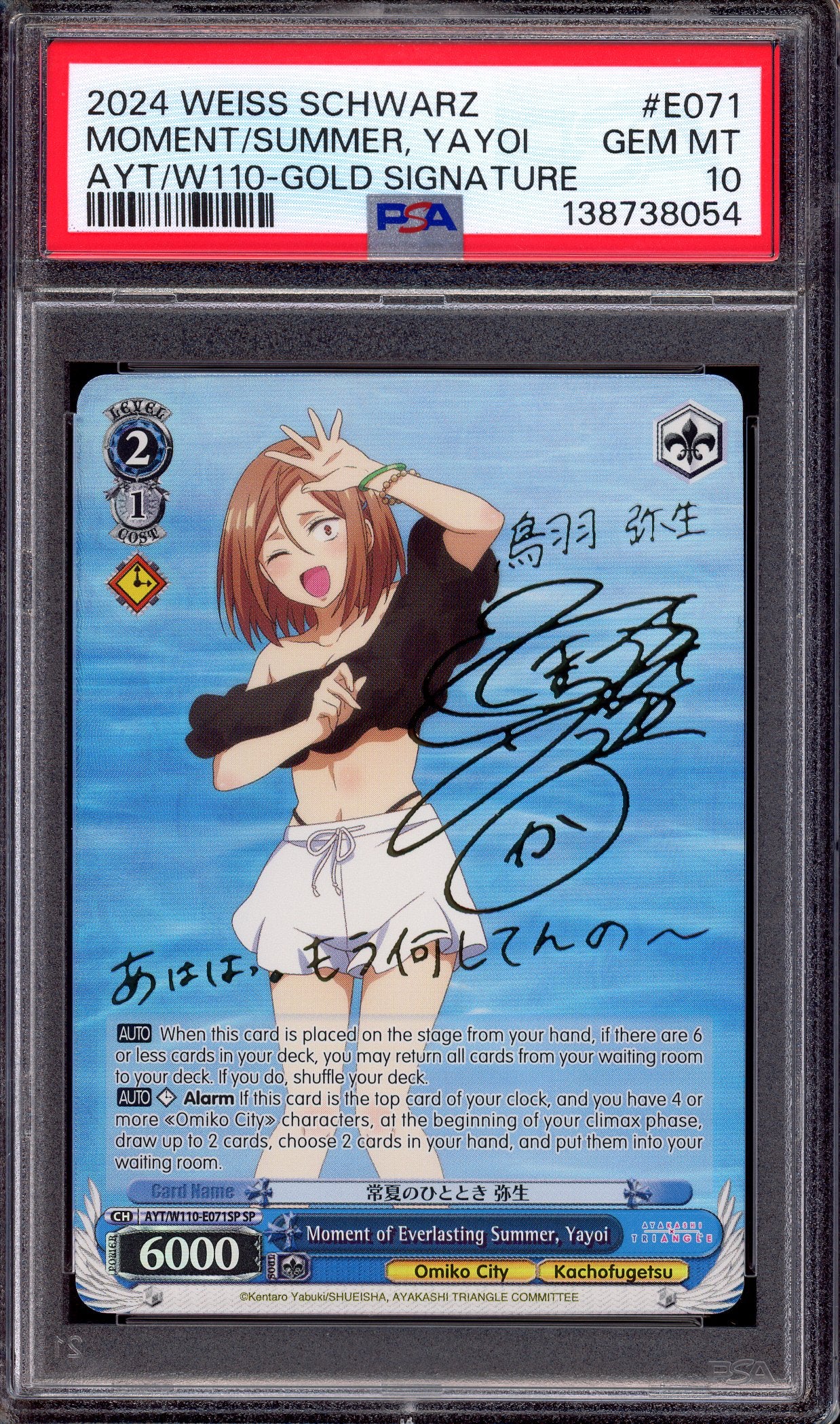 2024 Weiss Schwarz Ayakashi Triangle Moment of Everlasting Summer Yayoi Gold Signature PSA 10 GEM MINT