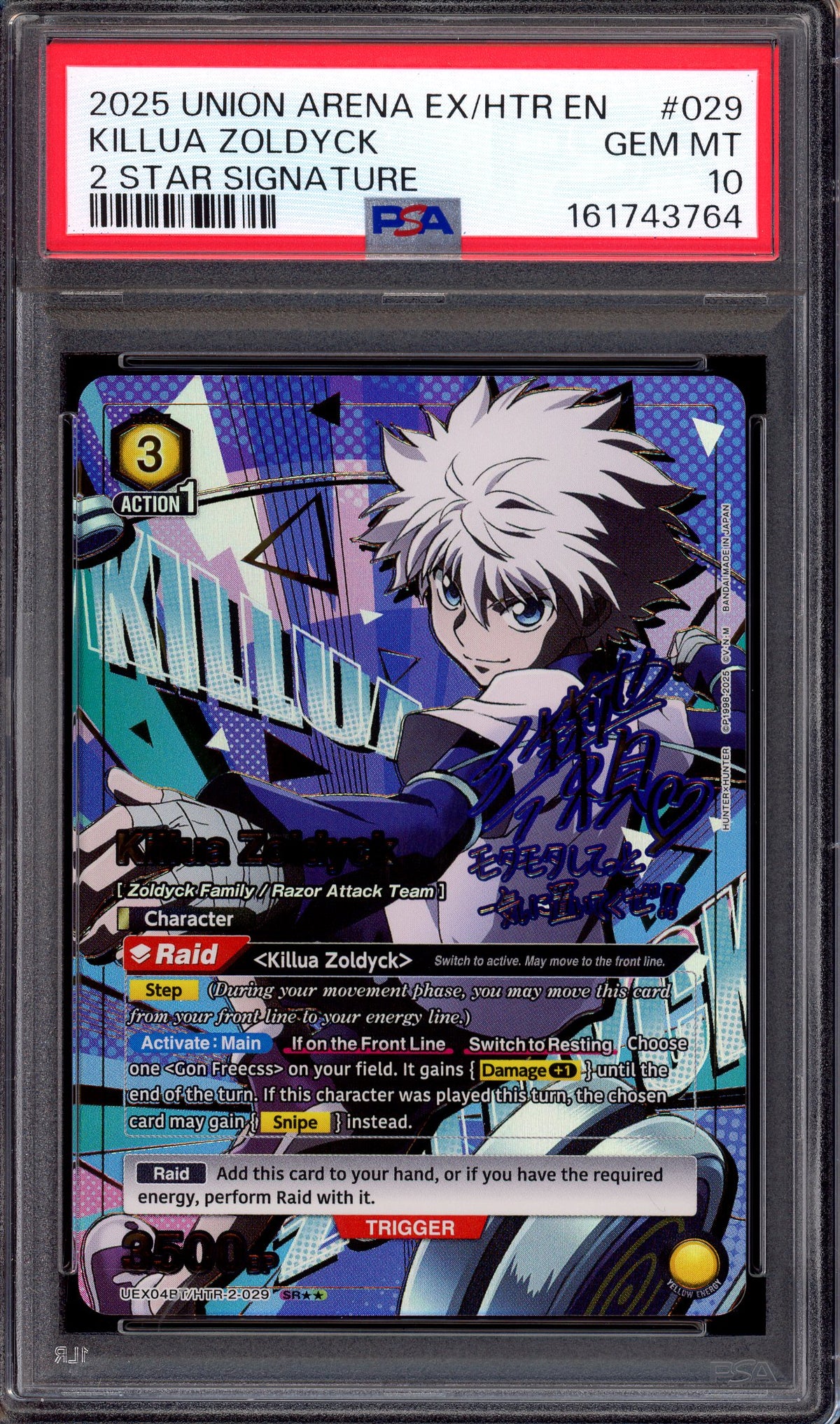 2025 Union Arena Hunter X Hunter 2 Star Signature Killua Zoldyck #029 PSA 10 GEM MINT