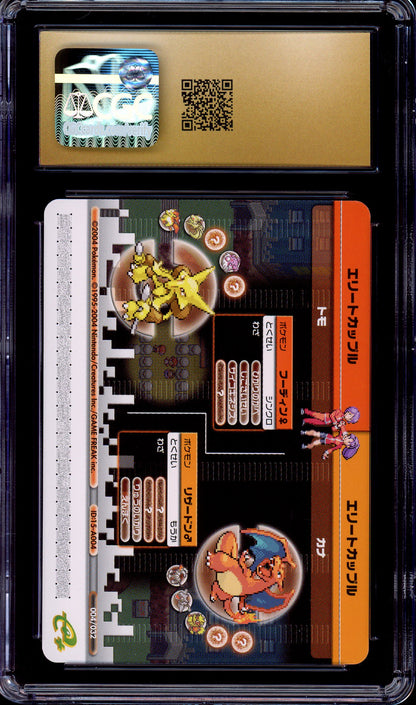 2004 Pokémon Japanese E-Battle Firered & Leafgreen Charizard (Red) Psychic Mily #A003 CGC 10 PRISTINE