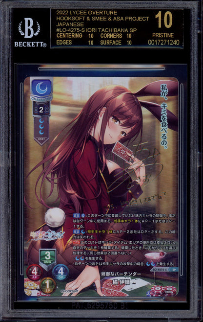 2022 Lycee Overture Japanese Hooksoft & Smee & Asa Project Iori Tachibana SP #4275 BGS 10 BLACK LABEL
