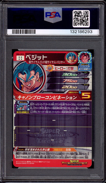 2021 Super Dragon Ball Heroes BM6 Secret Vegito #SEC2 PSA 10 GEM MINT