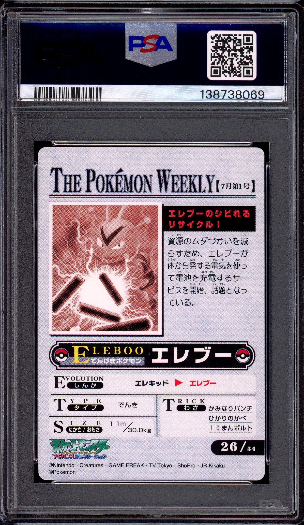 2005 The Pokémon Weekly Electabuzz #26 PSA 10 GEM MINT