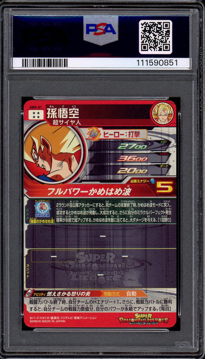 2020 Super Dragon Ball Heroes Promo 10th Anniversary Special Set Son Goku #ABS-01 PSA 10 GEM MINT