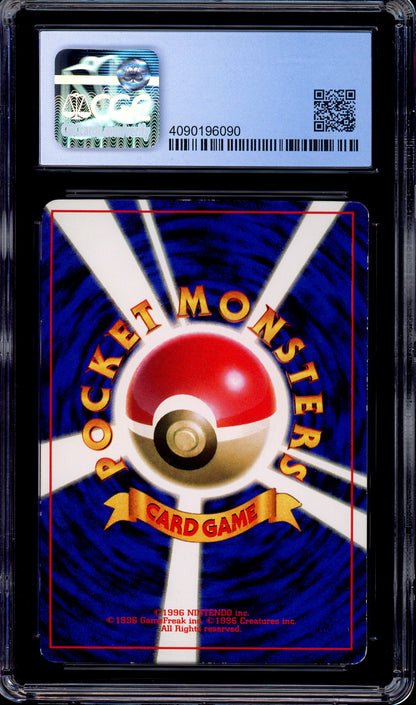 1996 Pokémon Japanese Promo Corocoro Comics Glossy Ivy Pikachu #025 CGC 6.5 EX-NM+