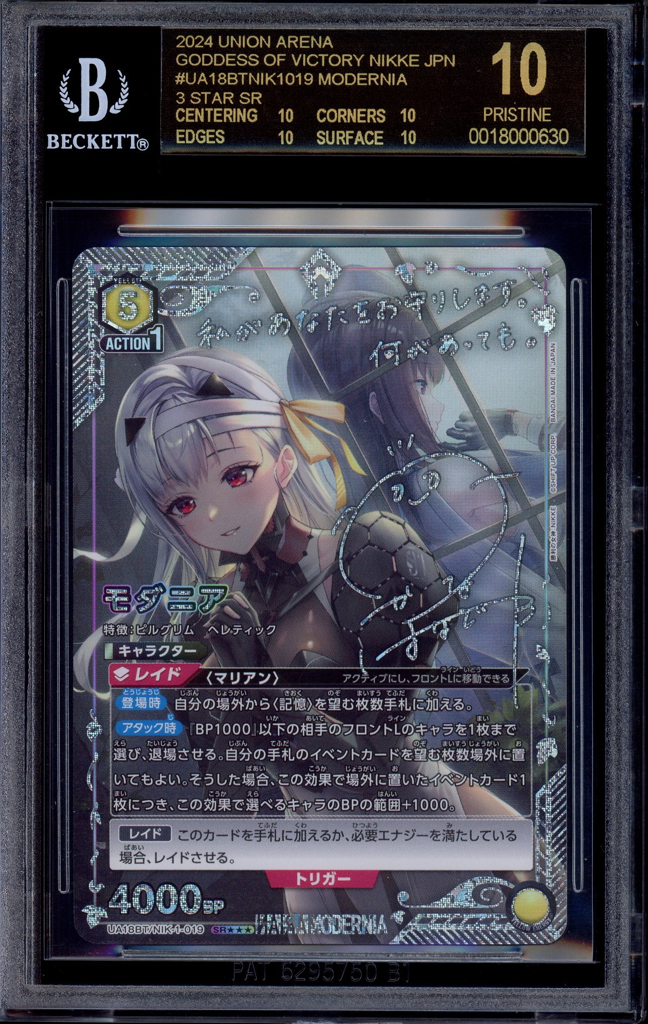 2024 Union Arena Japanese Nikke 3 Star Parallel Modernia #19 BGS 10 PRISTINE BLACK LABEL