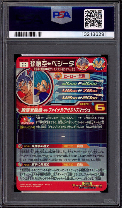 2022 Super Dragon Ball Heroes UGM1 Secret Son Goku/Vegeta #SEC2 PSA 10 GEM MINT