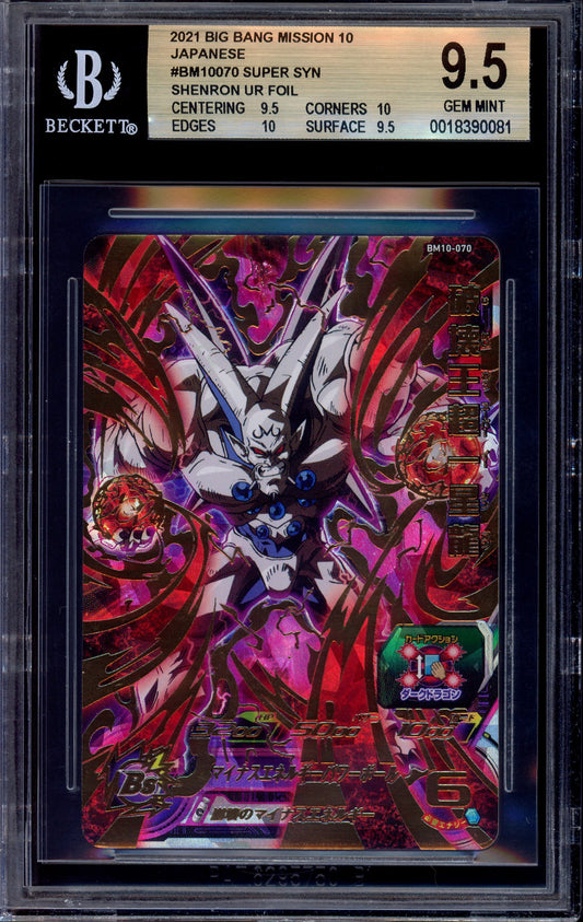 2021 Super Dragon Ball Heroes Big Bang Mission 10 Super Syn Shenron #070 BGS 9.5 GEM MINT