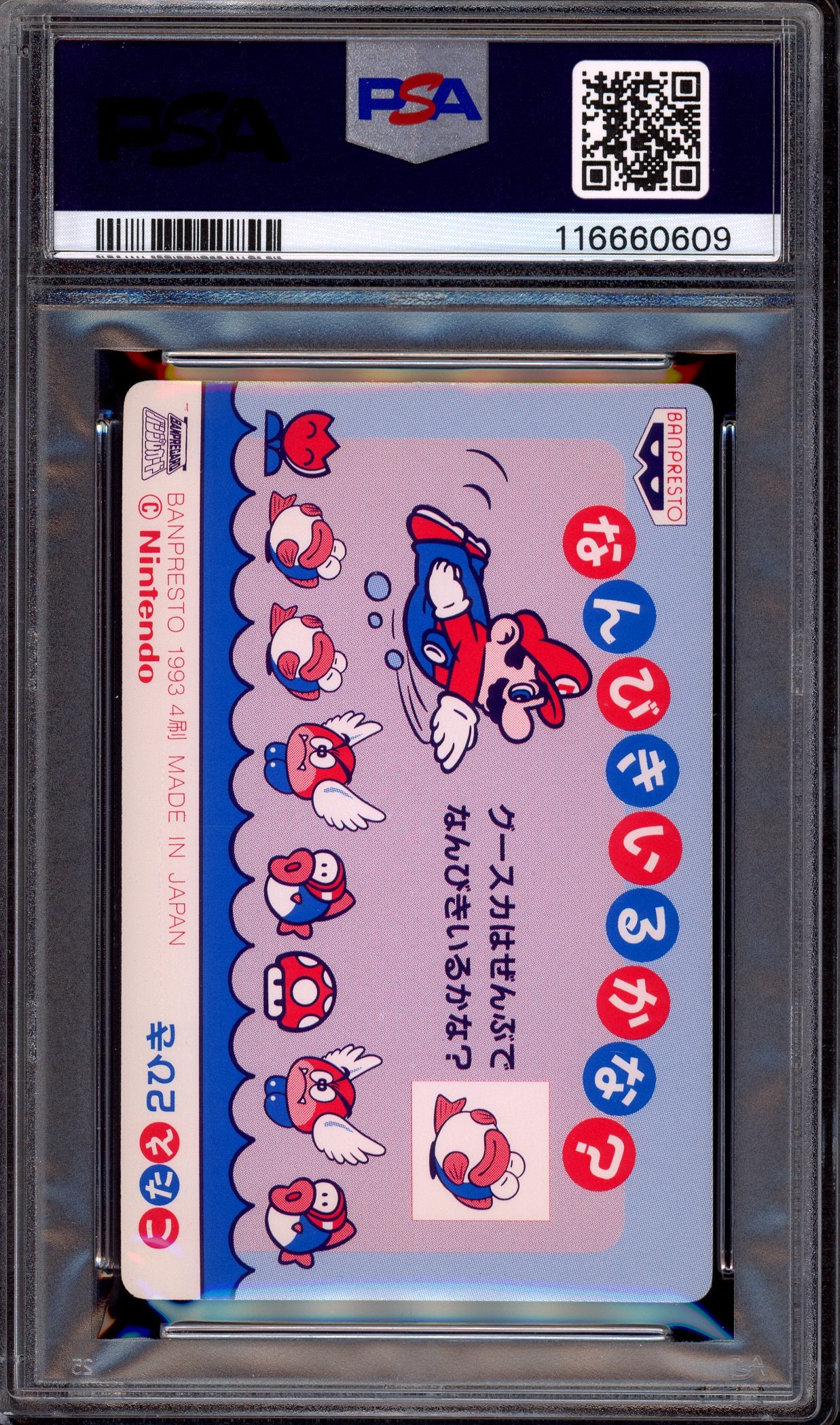1993 Terebi Denwa Super Mario World Part 2 Soft Prism Mario/Porcupuffer #9 PSA 9 MINT