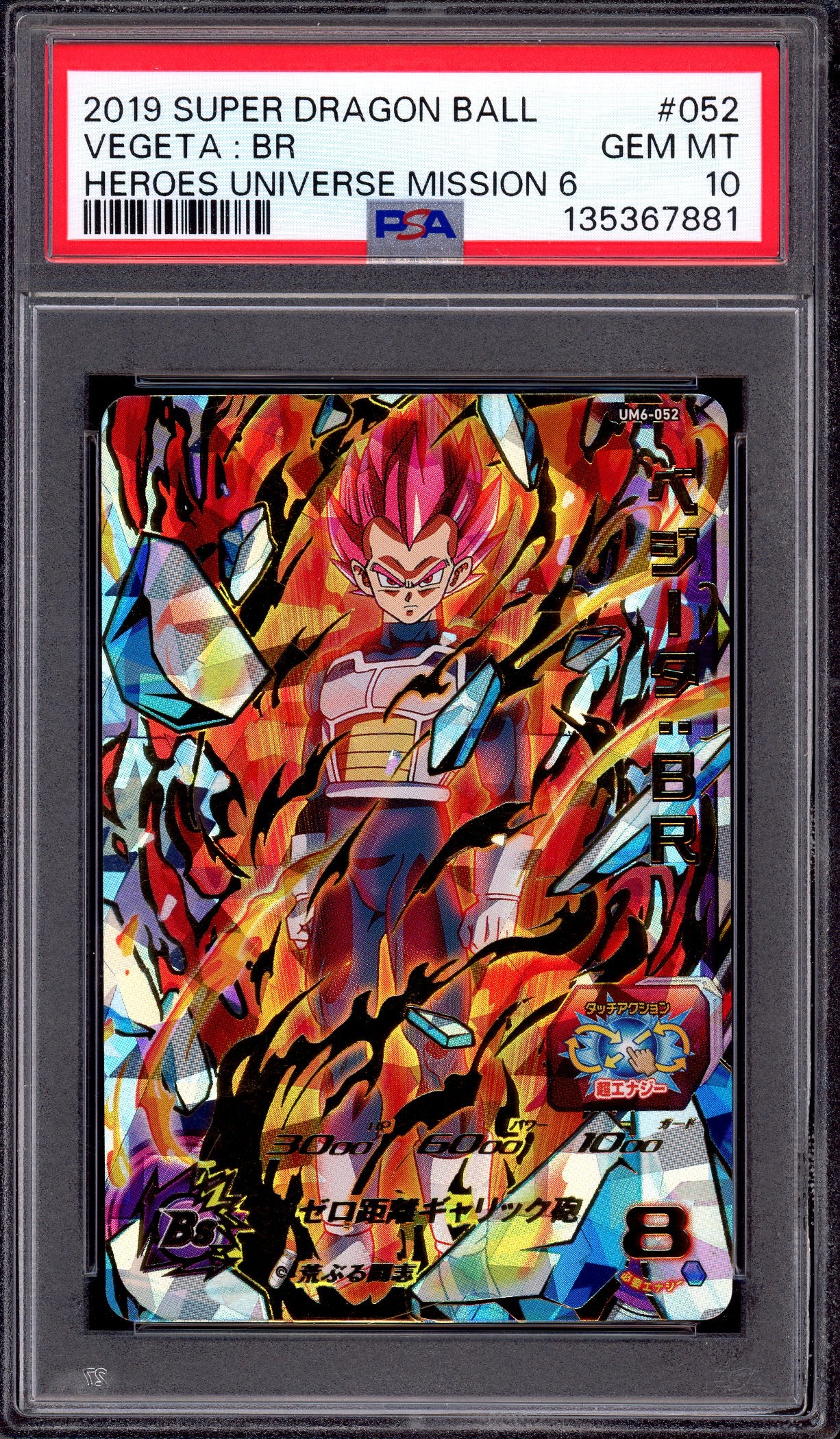 2019 Super Dragon Ball Heroes Universe Mission 6 Vegeta BR #052 PSA 10 GEM MINT
