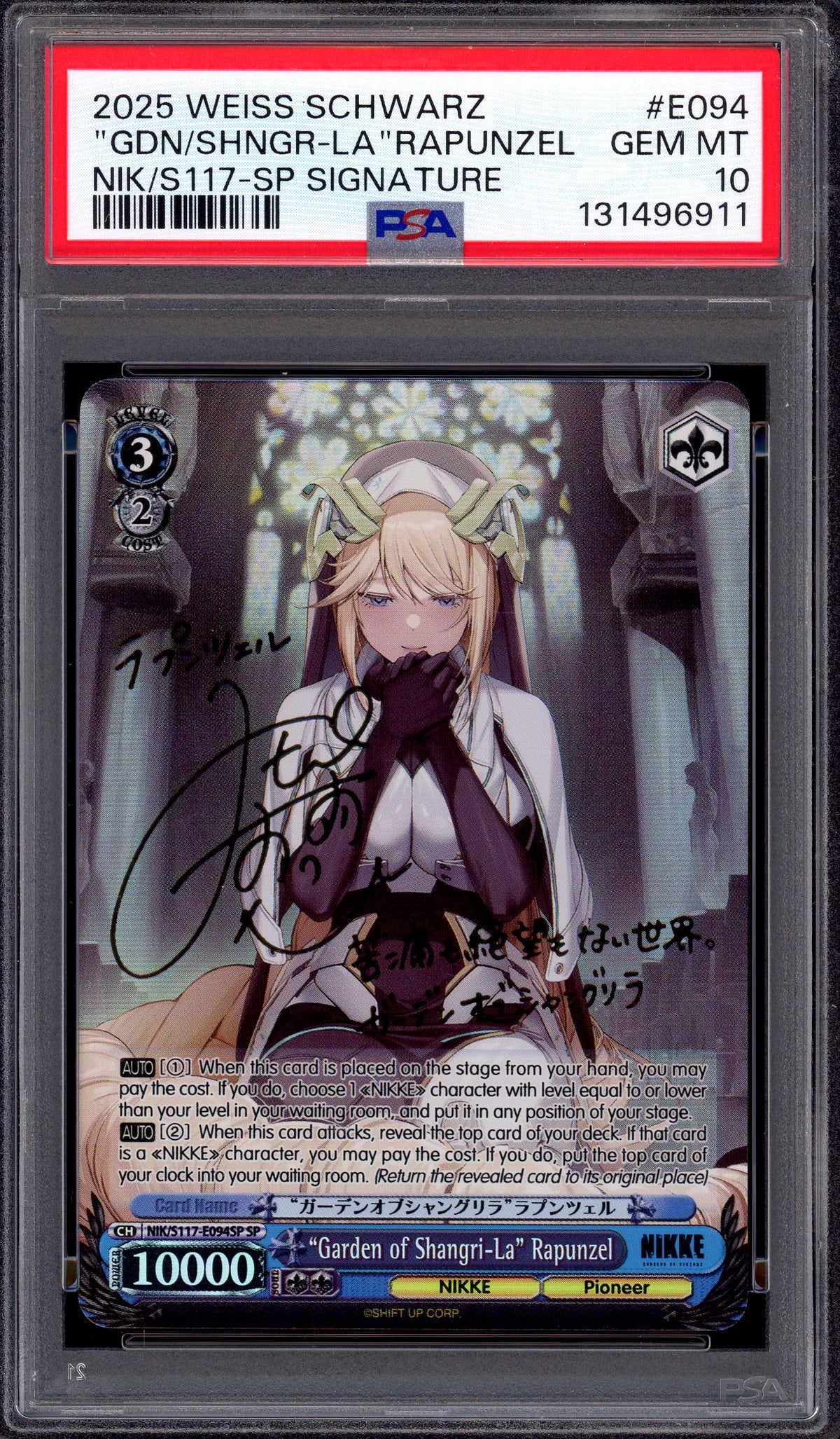 2025 Weiss Schwarz Nikke SP Signature Garden of Shangri La Rapunzel #E094 PSA 10 GEM MINT