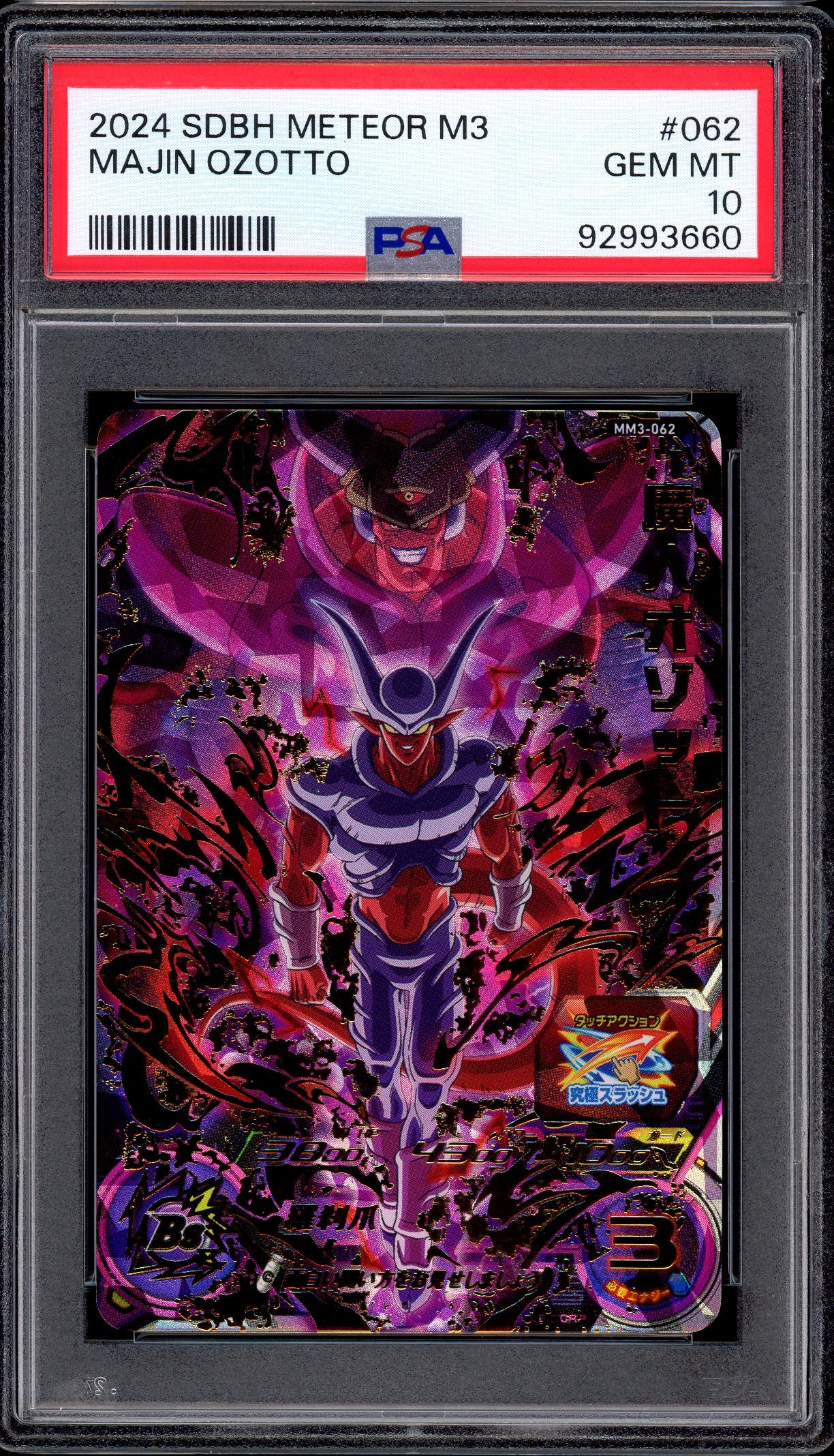 2024 Super Dragon Ball Heroes Meteor Mission 3 Majin Ozotto #62 PSA 10 GEM MINT