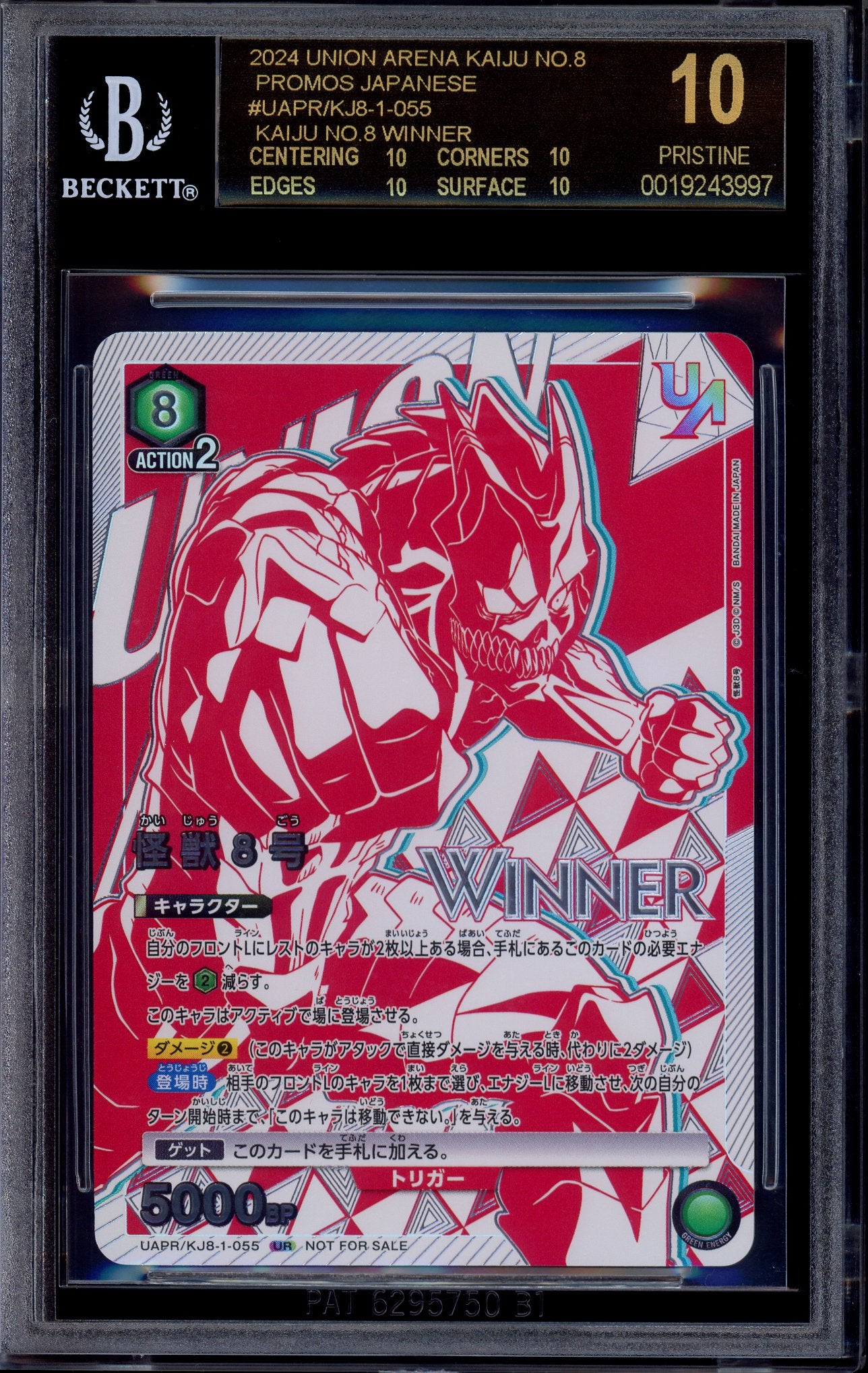 2024 Union Arena Japanese Promo Union Rare Winner Prize Kaiju No.8 #055 BGS 10 PRISTINE BLACK LABEL