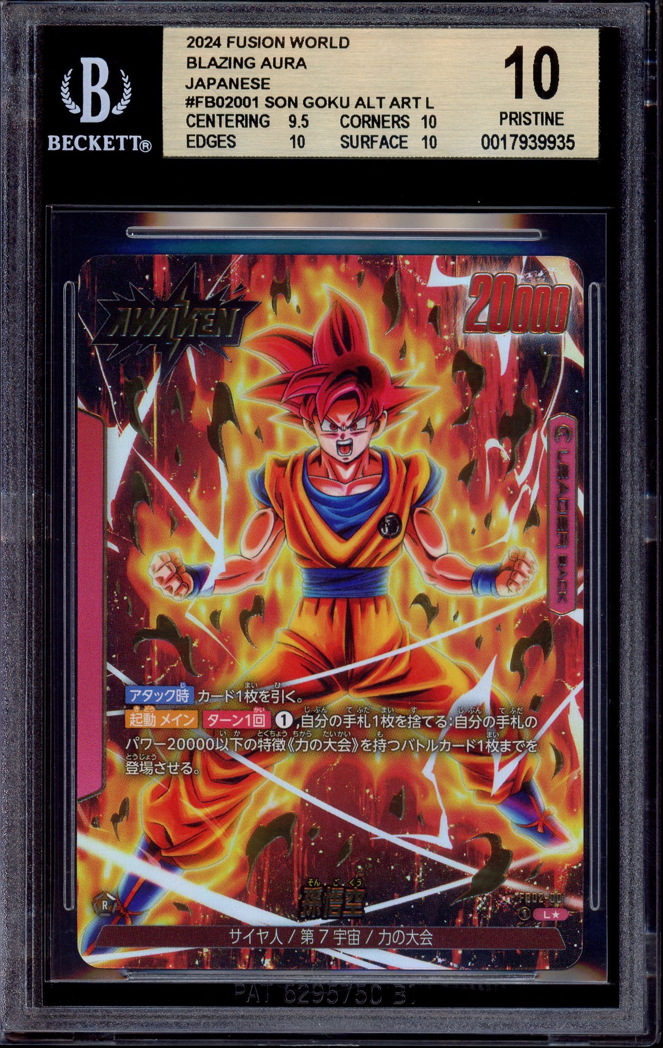 2024 Dragon Ball Super Fusion World Japanese Alternate Art Leader Son Goku #FB02-001 BGS 10 PRISTINE