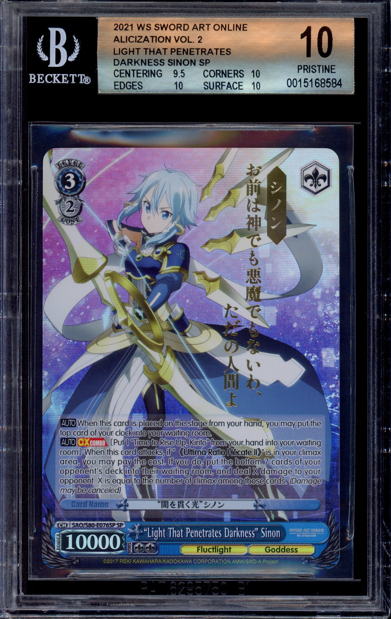 ヴァイスシュヴァルツ PSA 10 Weiss Schwarz PSA 10 Weiss Schwarz Rimuru Slime Signed Smile World SEC S101-076