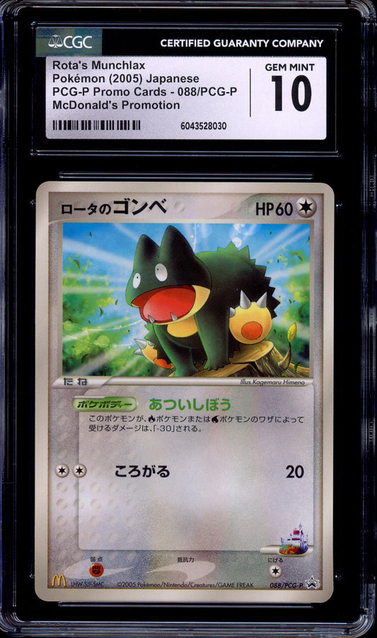 2005 Pokémon Japanese Promo McDonalds Rota's Munchlax #88 CGC 10 GEM MINT